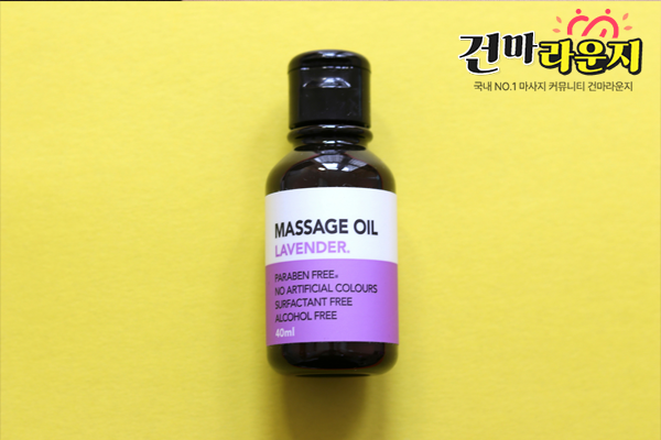 건마라운지 아로마마사지 효능