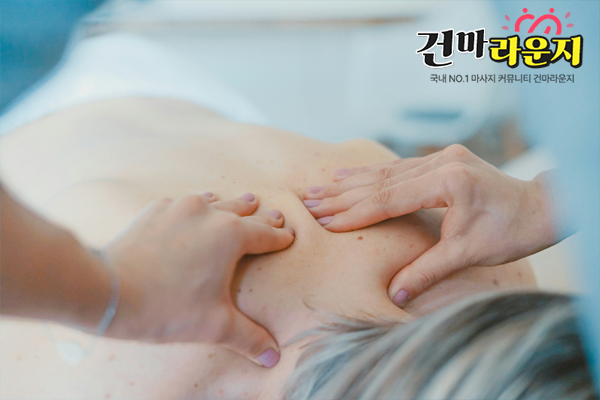 건마라운지 타이마사지 소개