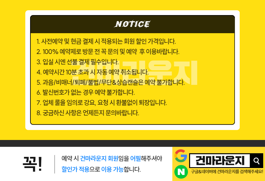 건마라운지 24시일프로홈케어