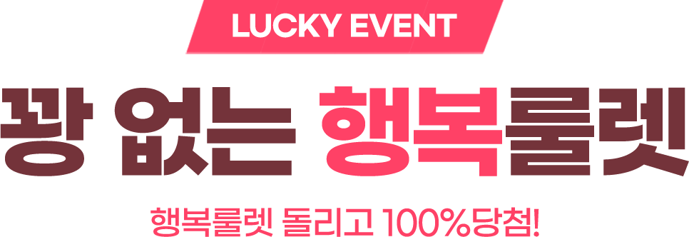 상단 이미지 roulette_tit.png