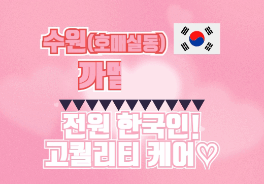수원 호매실동 까멜리아