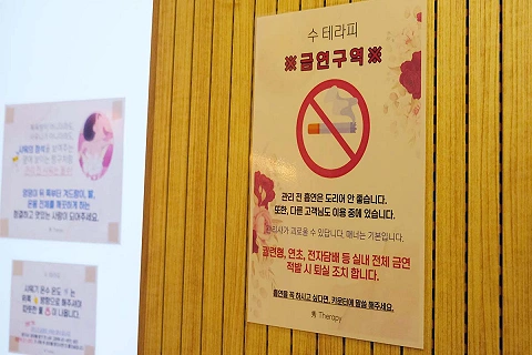 마곡나루역 수테라피 예약
