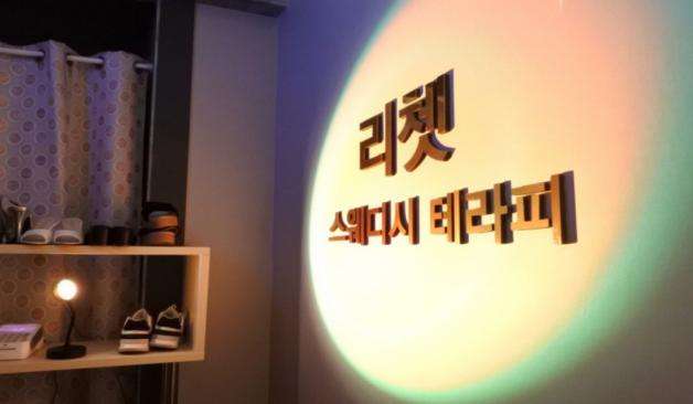 강서동 라쳇테라피 평점