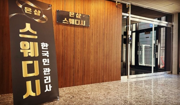 고덕동 온샵스웨디시 이용후기