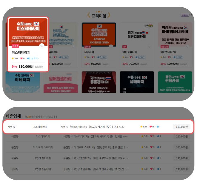 점프서비스 상품